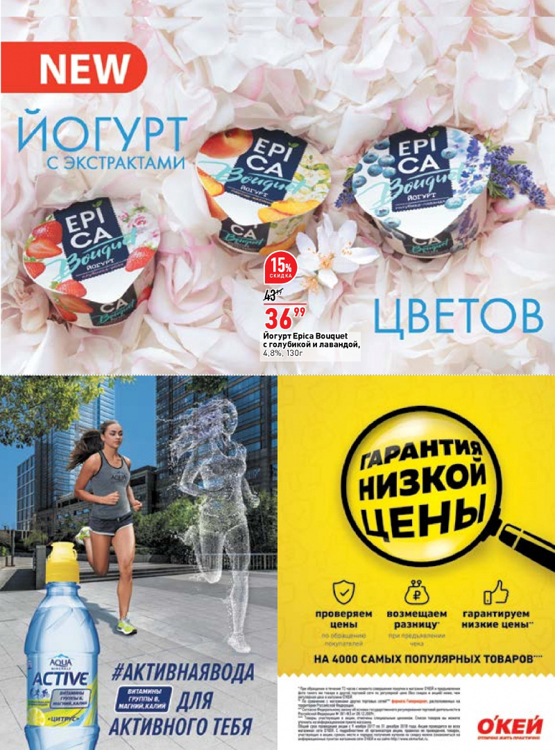 Каталог ОКЕЙ с 2 по 15 августа 2018 года - Страница 38