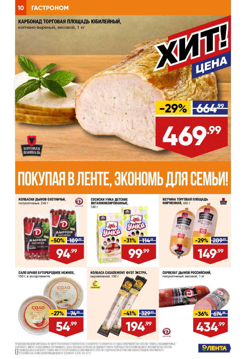 Купить Скидок В Красноярске