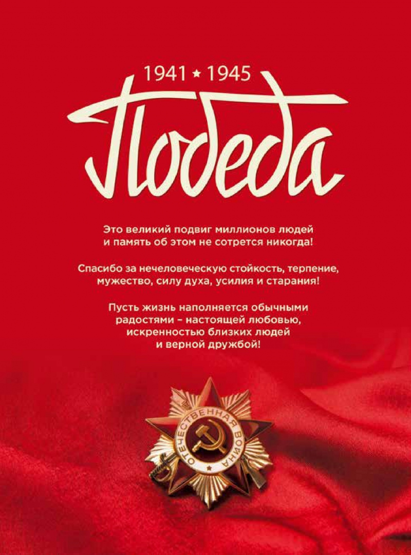 Каталог ОКЕЙ с 26 апреля 2018 года в Новосибирске - Страница 12