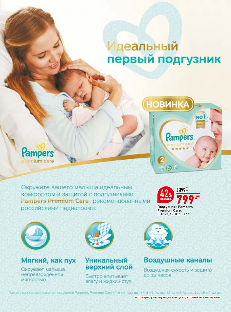 Каталог ОКЕЙ с 26 апреля 2018 года в Новосибирске - Страница 36